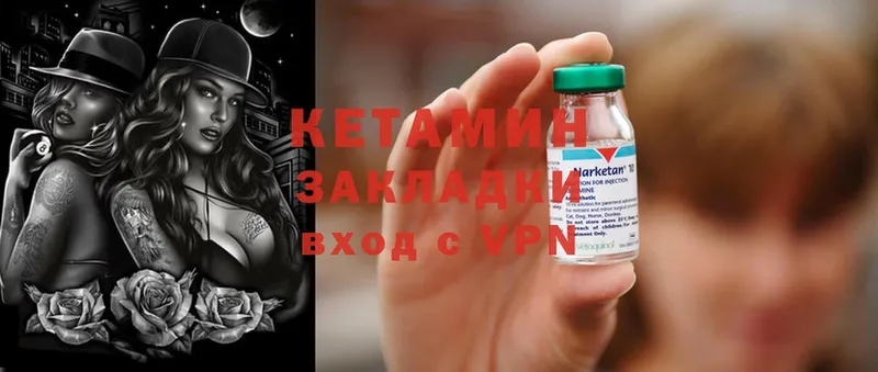 КЕТАМИН ketamine  Александровск 