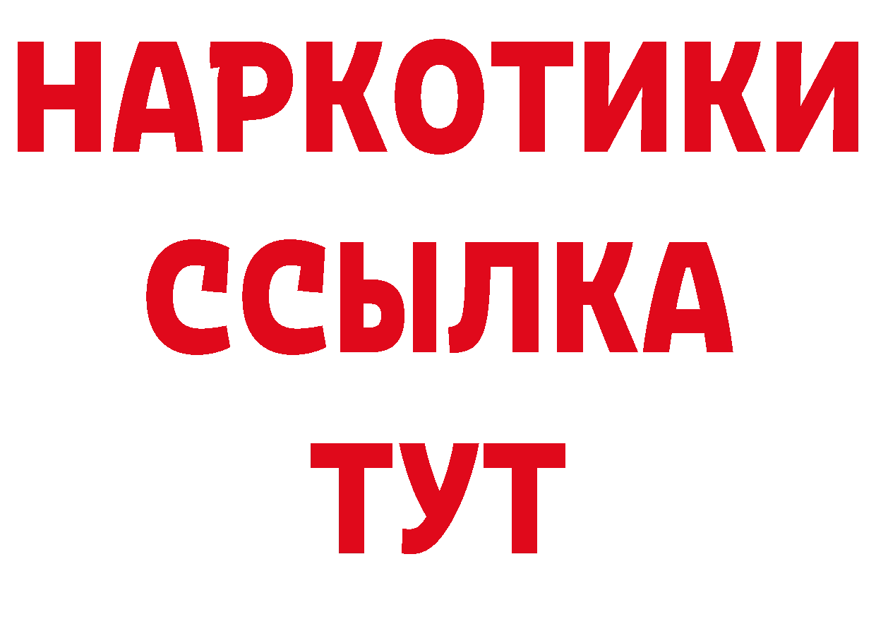 ТГК жижа как зайти сайты даркнета МЕГА Александровск