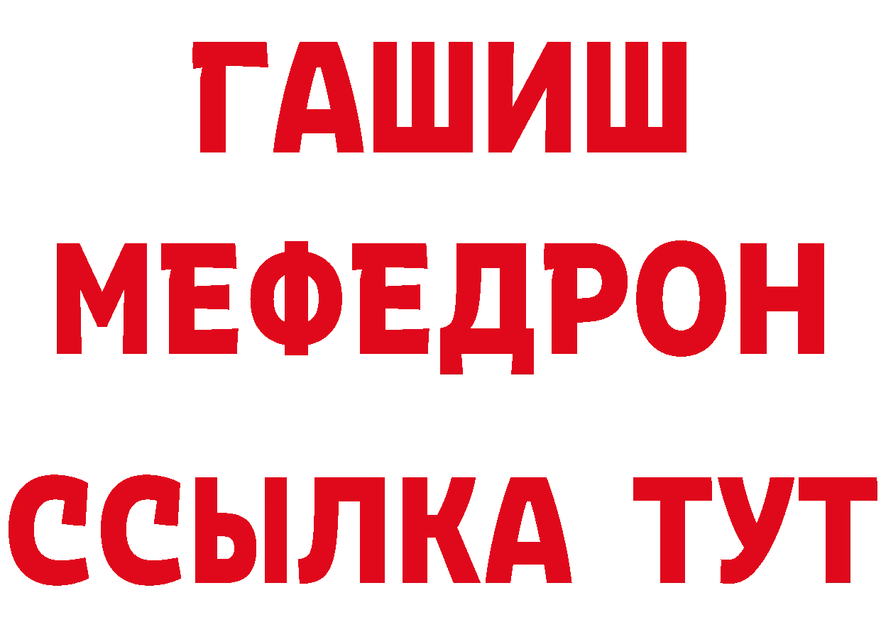 Меф 4 MMC зеркало маркетплейс mega Александровск